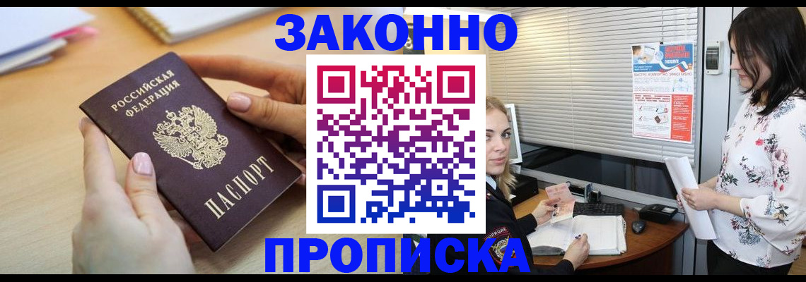 временная регистрация гарантия в Енисейске