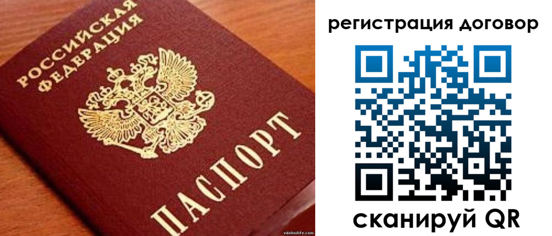 временная регистрация в Енисейске