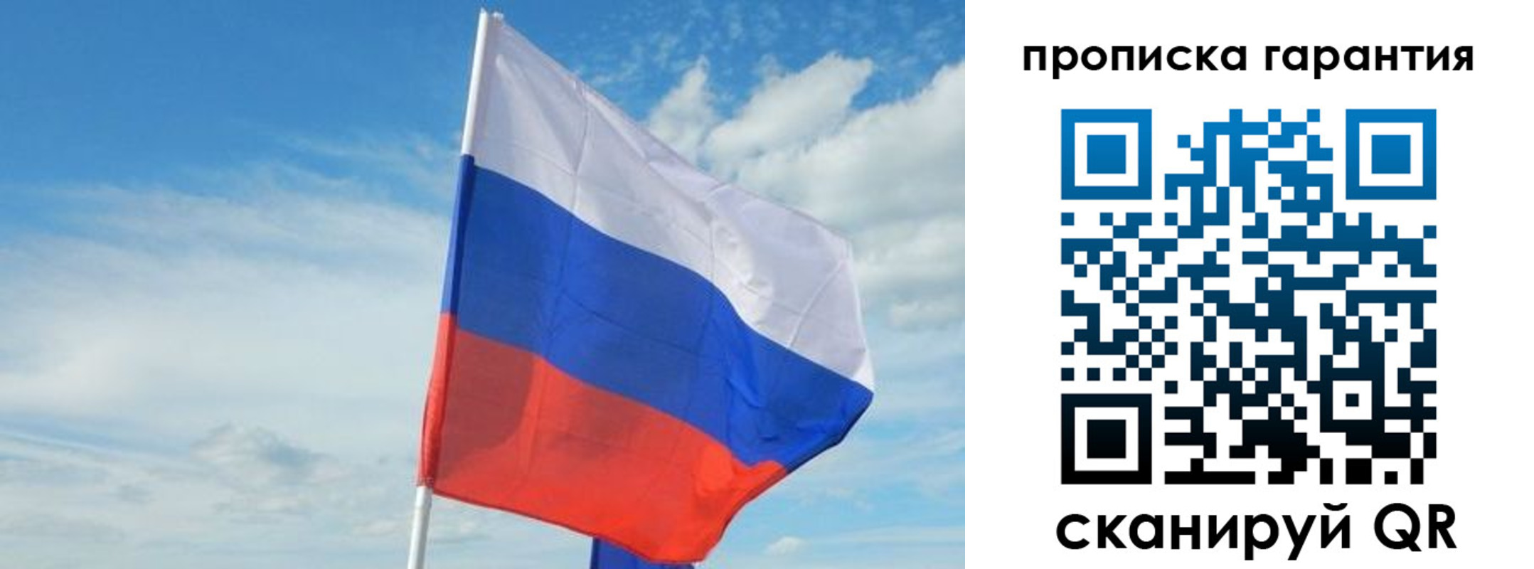 прописка для школы в Енисейске