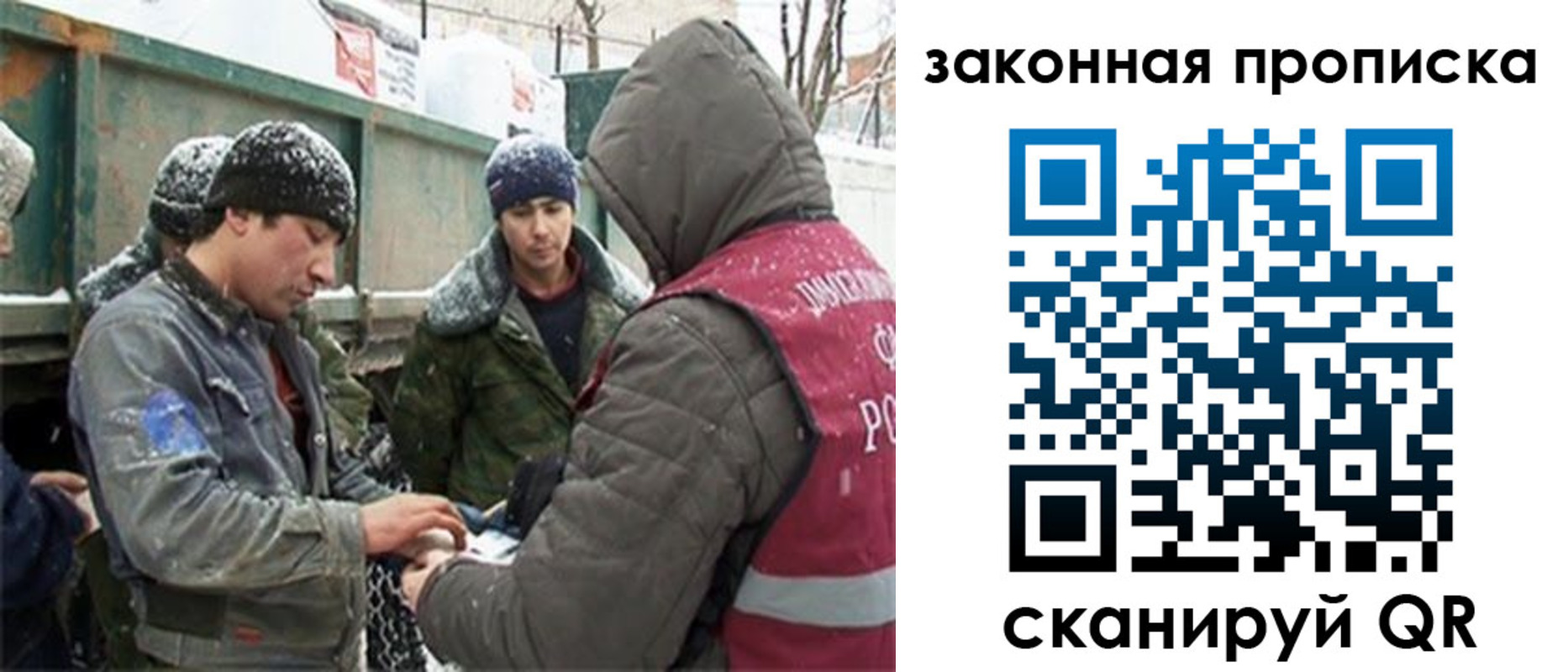 прописка гарантия в Енисейске