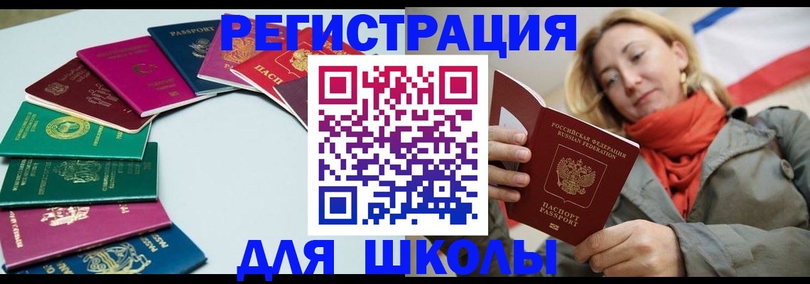 прописка в Енисейске