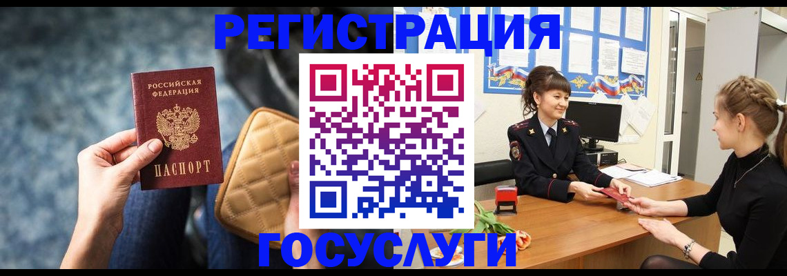 временная регистрация гарантия в Енисейске